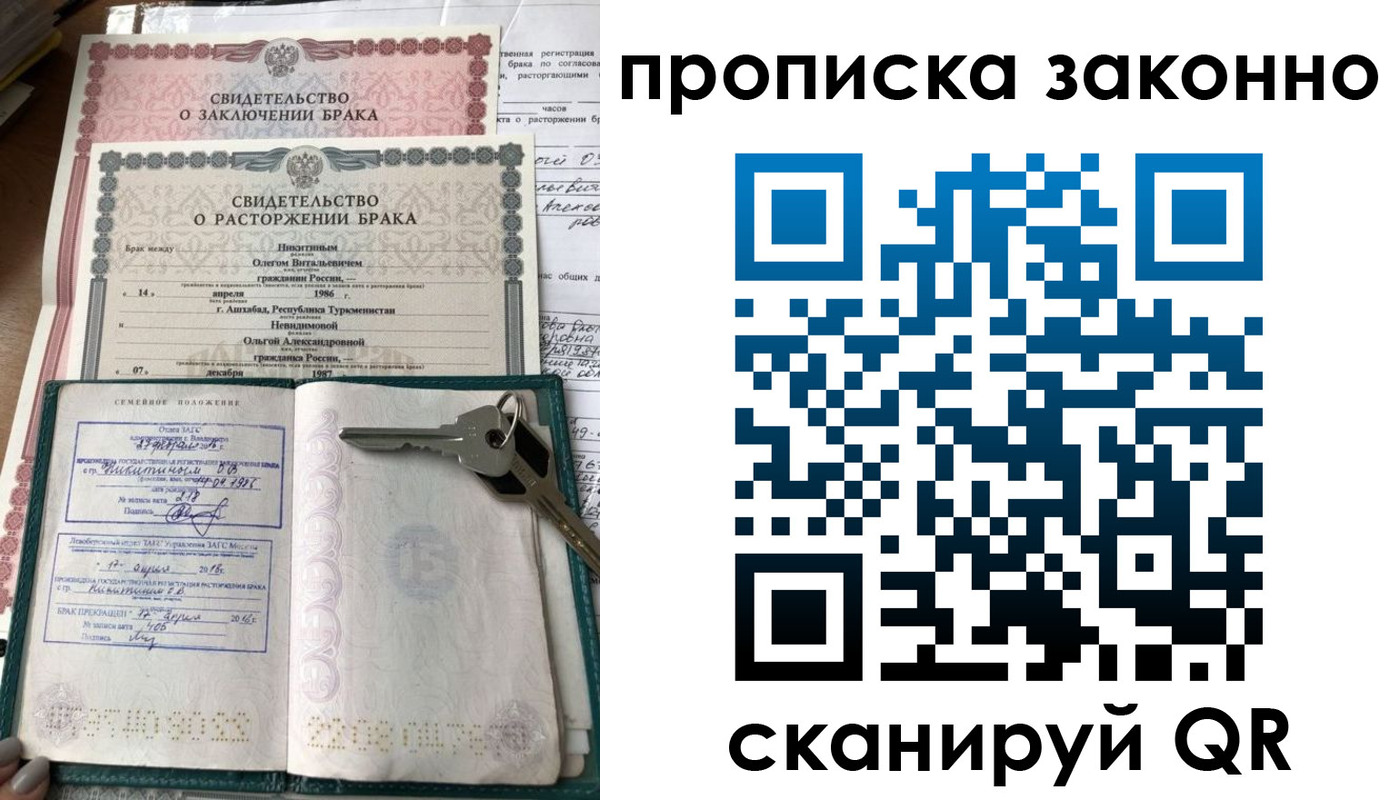 временная регистрация адрес в Асино